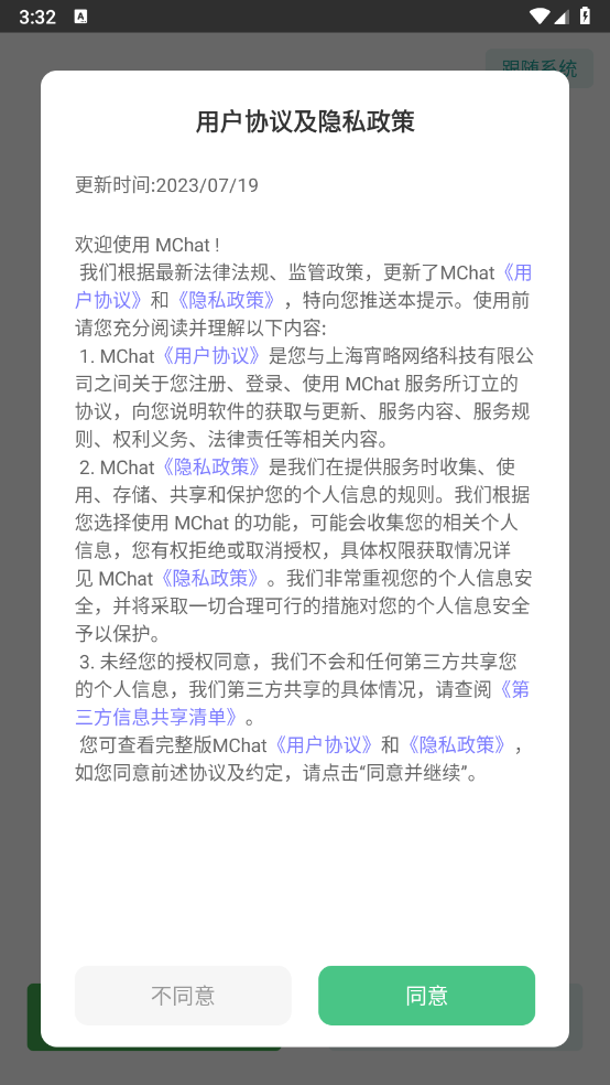 mchat׿汾v2.9.14 ׿