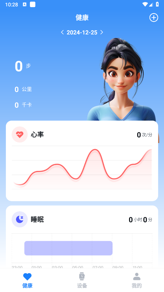 U-Watchֻ°2025v1.9.2 ׿