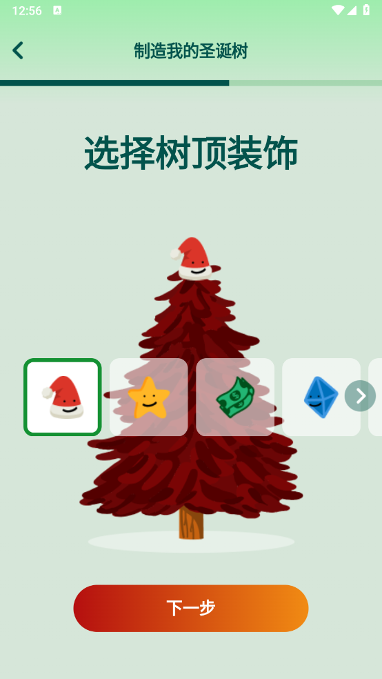 DecoMyTreeٷv1.0.20 °