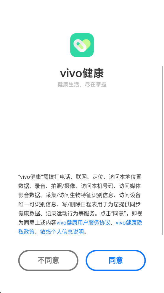 vivo°2025v5.0.3.21 ׿