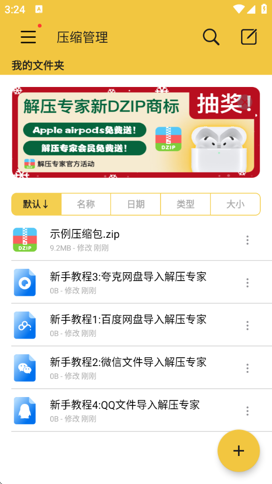 ѹרapp°Ѱװ2025v3.1.8 ٷ