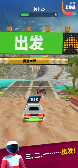 ɳʦ(Race Master)v3.6.13 ׿