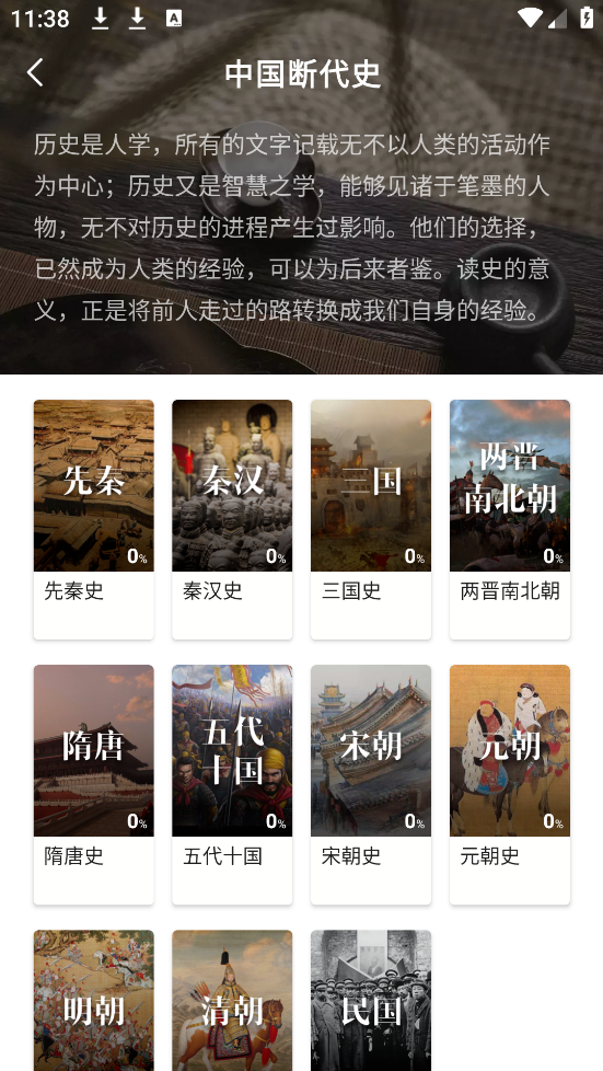 ȫ֪ʶapp°汾v4.26.1 ׿