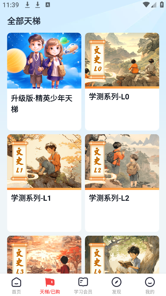 ȫ֪ʶapp°汾v4.26.1 ׿