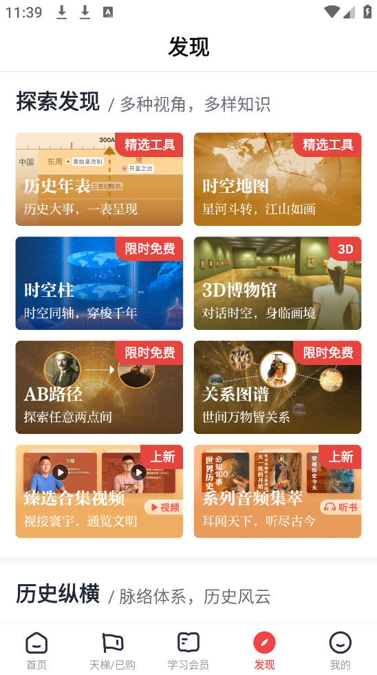 ȫ֪ʶapp°汾v4.26.1 ׿