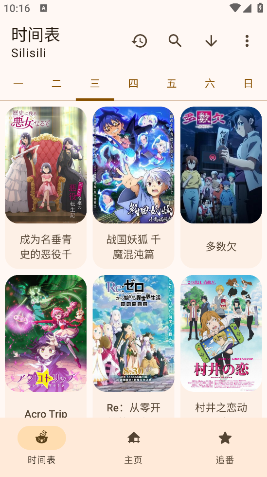 Animiusٷv1.3.0 ׿