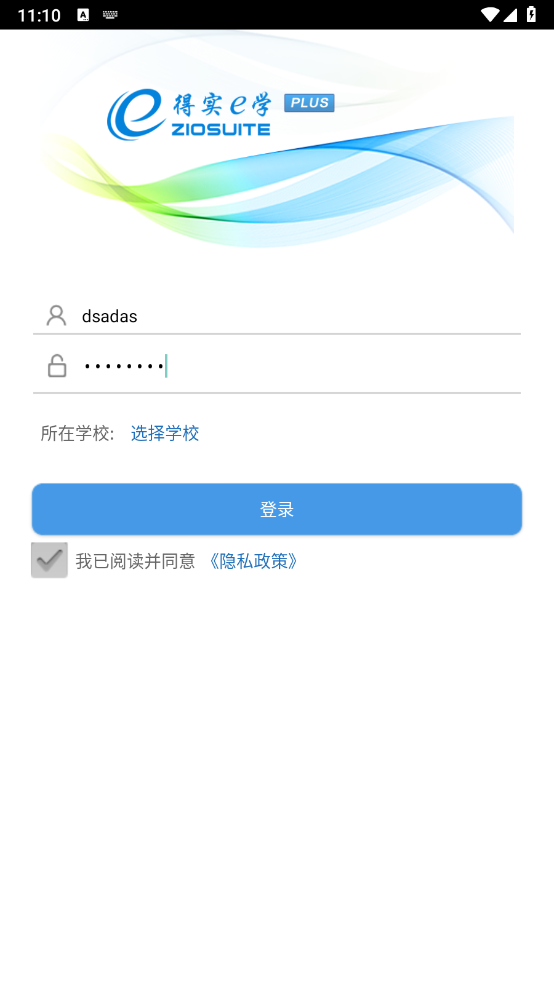 ʵeѧPlus°汾׿v2.8.2 ׿