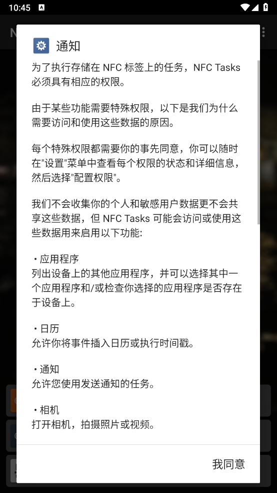 nfctasksv5.6.2 ׿