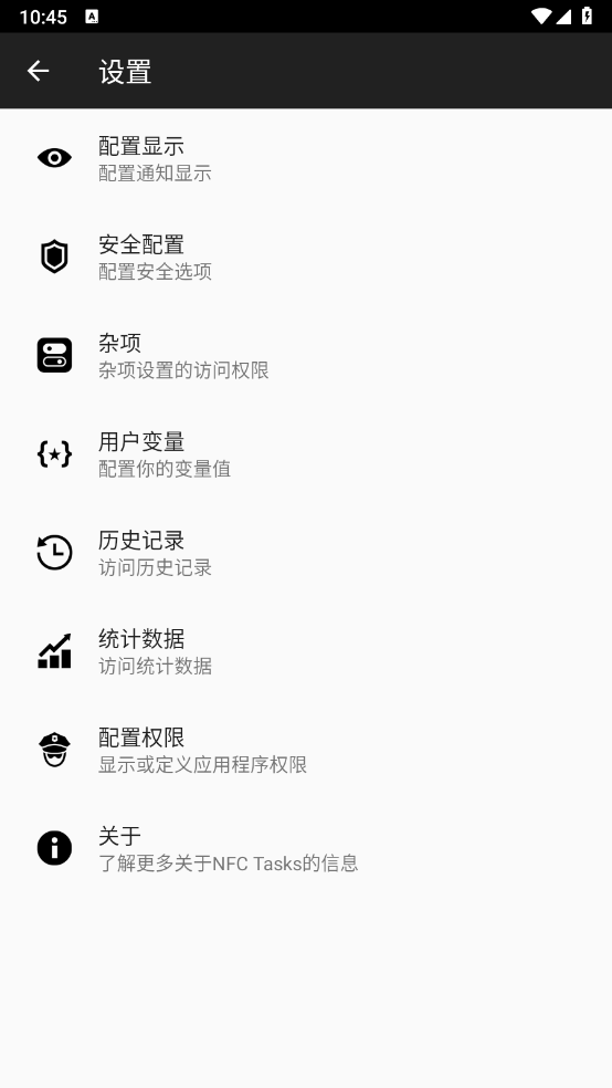 nfctasksv5.6.2 ׿