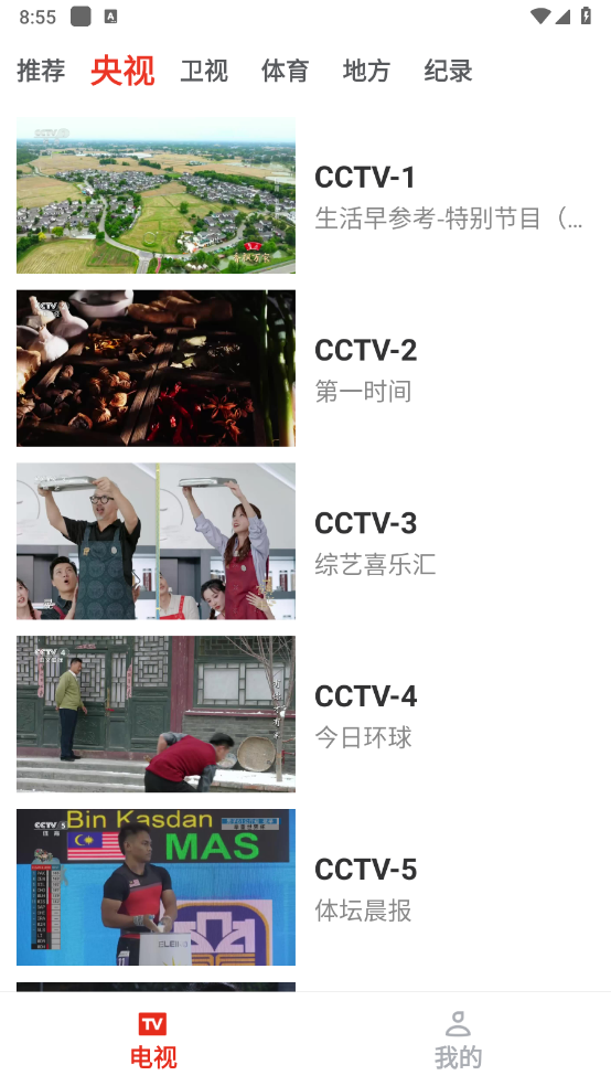 TVٰv5.0.6 ׿