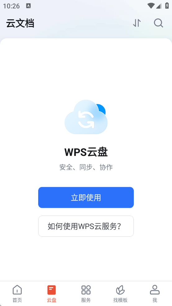 wps officeƶרҵ