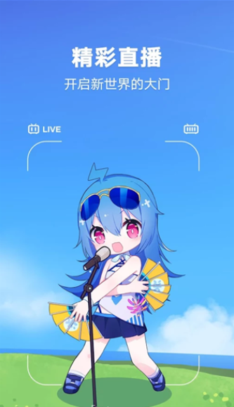 app2025(bilibili)