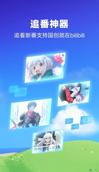 app2025(bilibili)