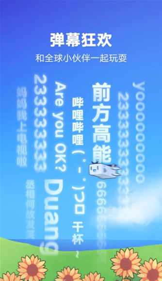 app2025(bilibili)