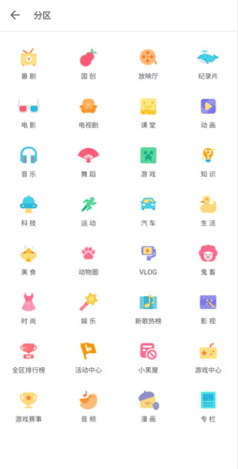 app2025(bilibili)