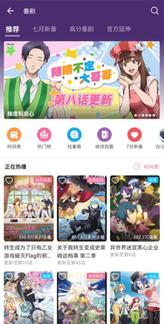 app2025(bilibili)