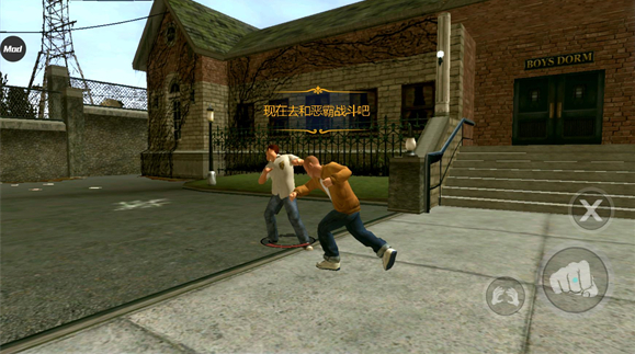 ³İذװ(Bully)