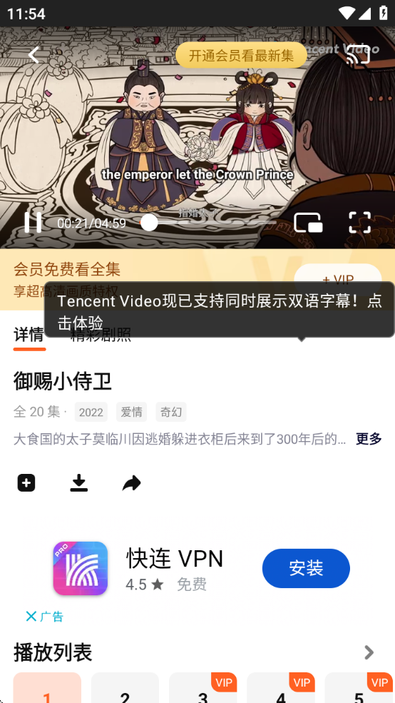 ѶƵʰذװ(Tencent Video)