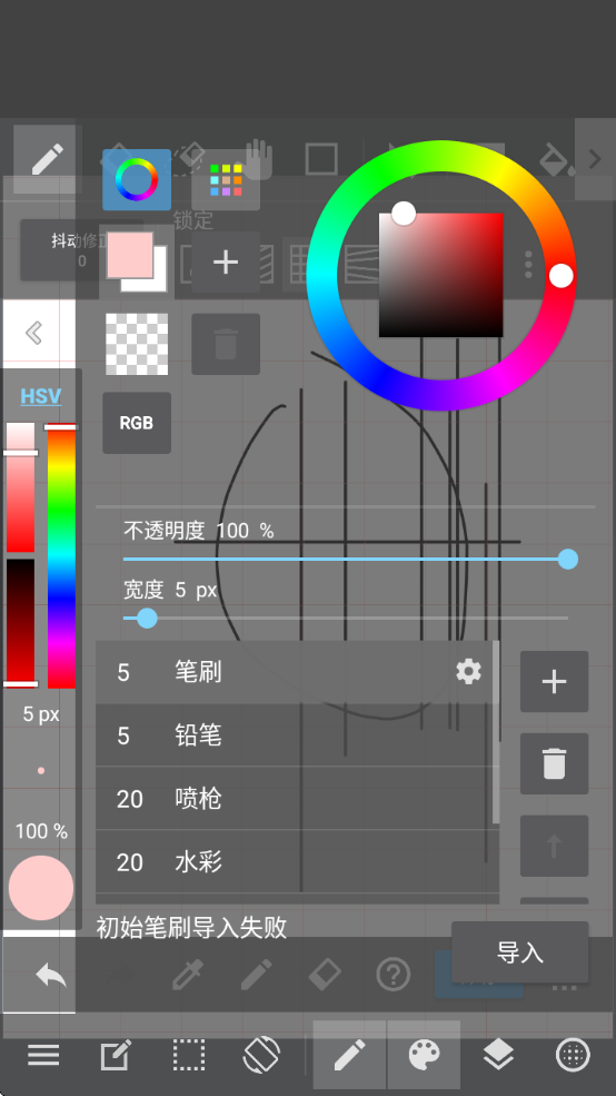 medibang paint滭