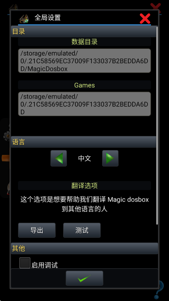 MagicDosBoxģİ