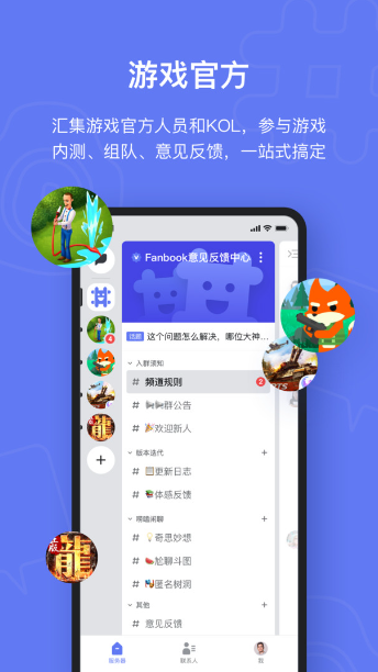 fanbookعٷapp