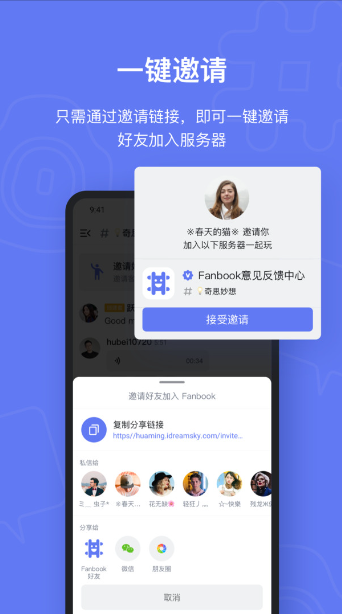 fanbookعٷapp
