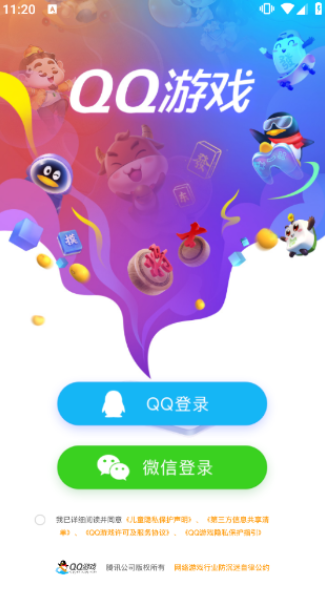 qqϷapp°汾2025