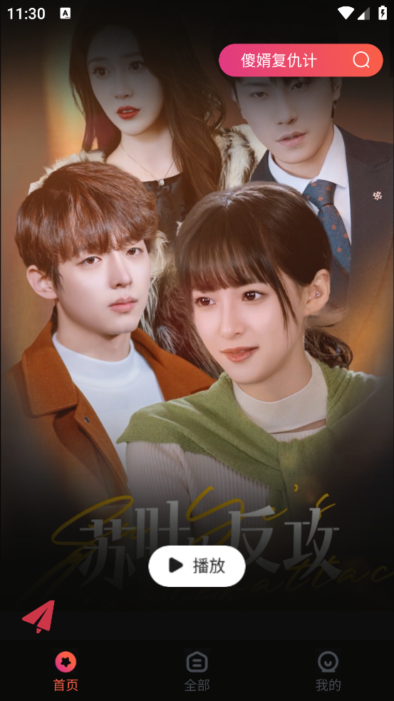 Ӷ̾appٷv7.3.6 ׿