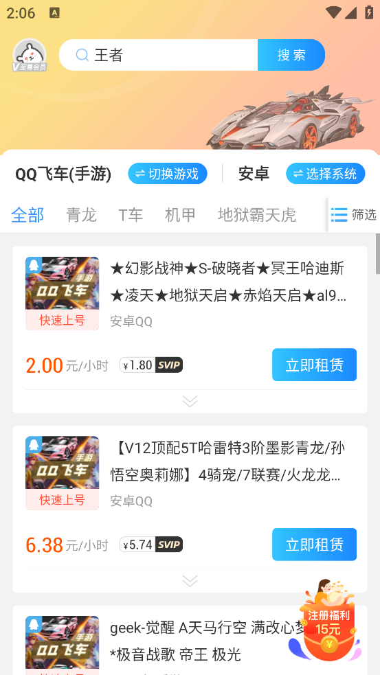 һƽ̨°v13.8.3 ׿