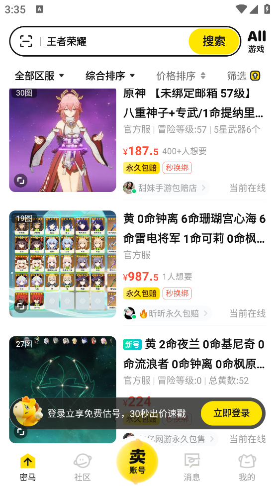 Ϸapp°v7.9.6 ٷ