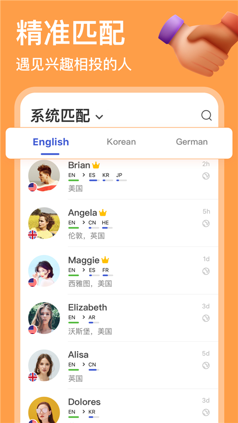 HelloTalk׿appv6.0.40 ٷ