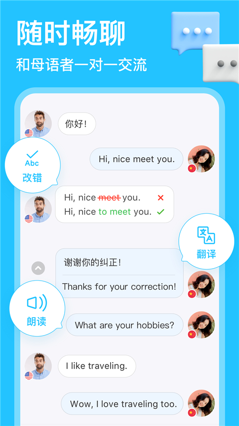 HelloTalk׿appv6.0.40 ٷ