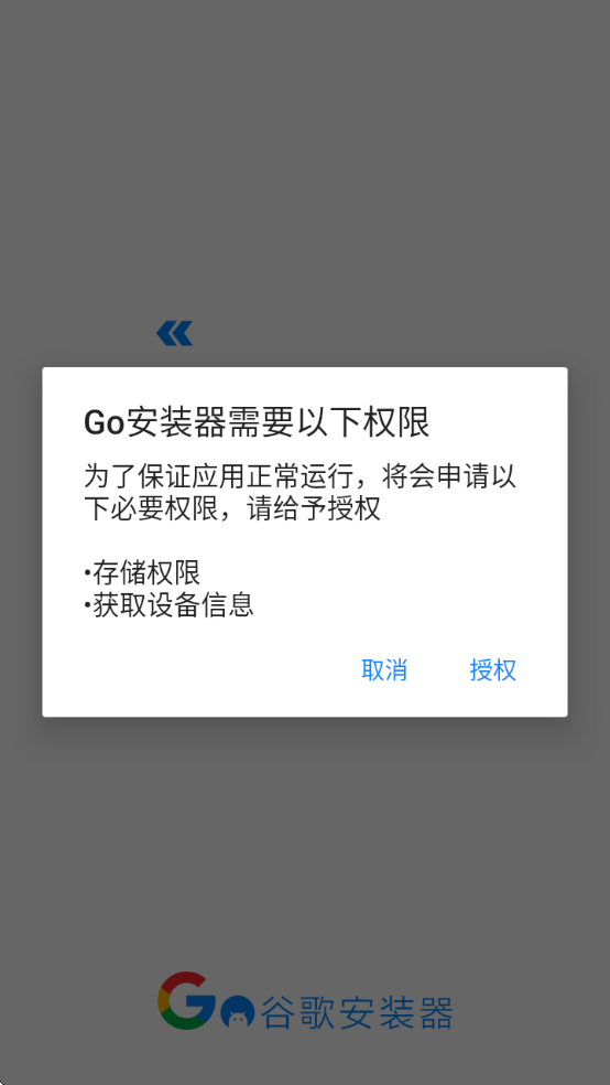ȸ2025°ذװֻ(Goװ)v4.8.7 °