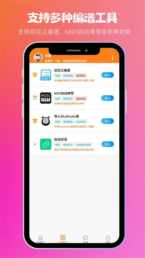 ˲ֺappٷv7.4.3 °