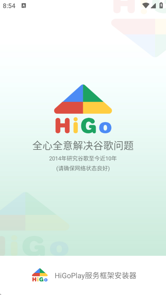 higoplayܰװ°汾2025v1.3.3.5 ׿