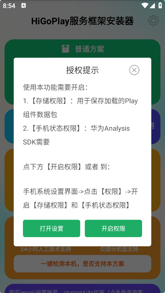 higoplayܰװ°汾2025v1.3.3.5 ׿