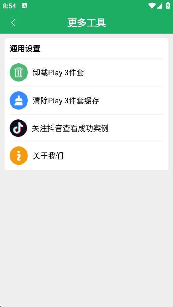 higoplayܰװ°汾2025v1.3.3.5 ׿