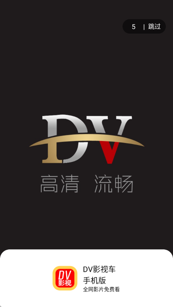 DVӰӳֻ氲׿v24.08.01 ٷ