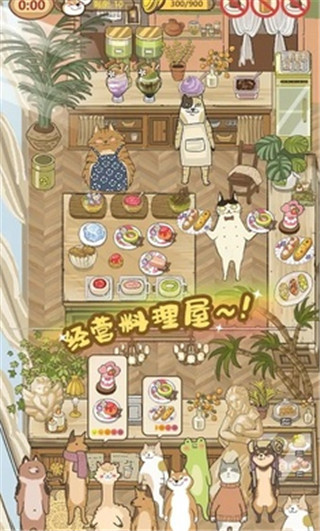 ֮ʦٷ(Purr-fect Chef)v1.4.131 ׿