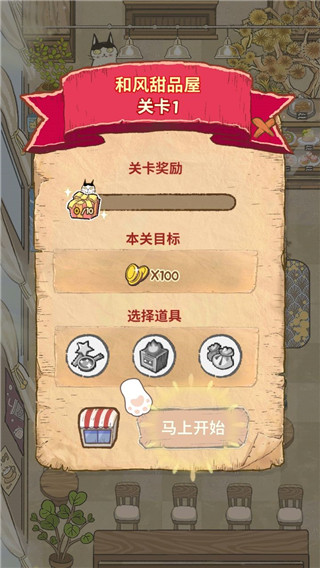 ֮ʦٷ(Purr-fect Chef)v1.4.131 ׿