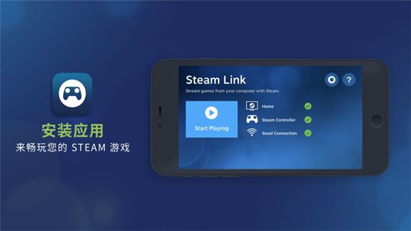 steamlink°2025v1.3.15 ׿