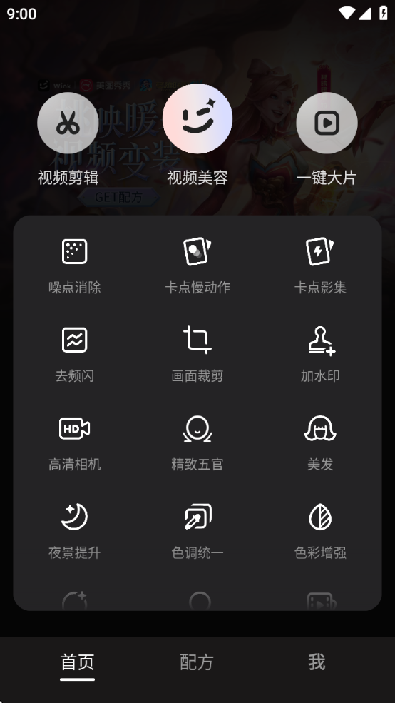 wink޸v2.0.0 °