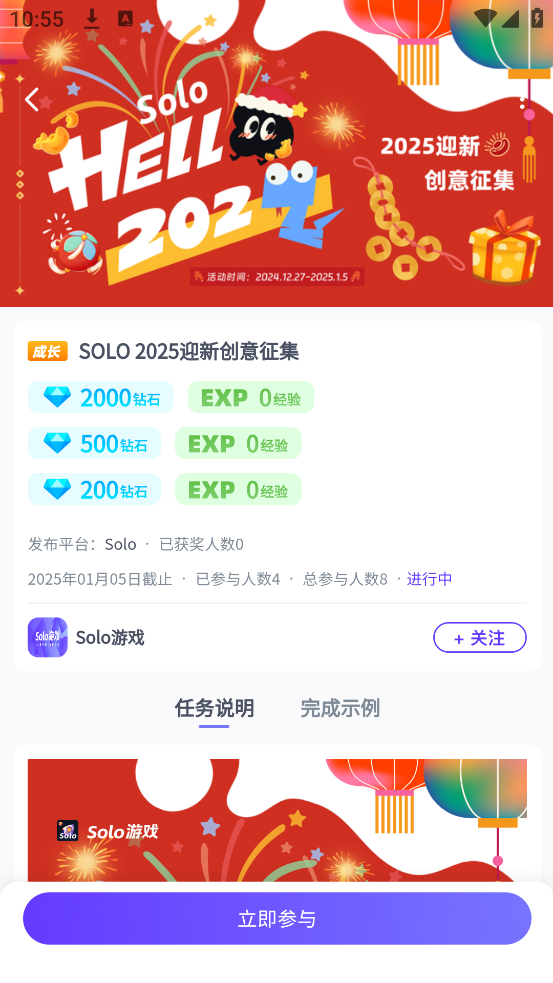 solo罻appv2.8.5 ׿