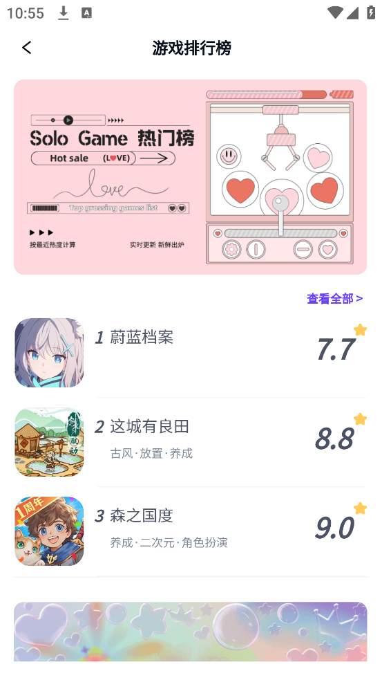 solo罻appv2.8.5 ׿