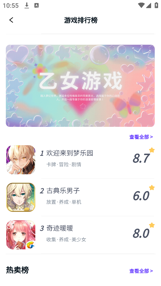 solo罻appv2.8.5 ׿