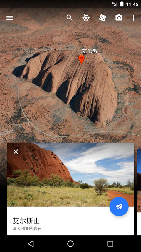 ȸappٷ2025(Google Earth)v10.73.0.2 ׿
