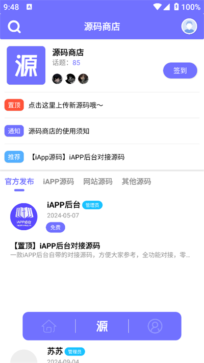 iAPP̨°汾v5.3 ׿