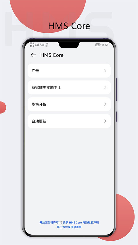 hmscore°v6.15.0.300 ٷ