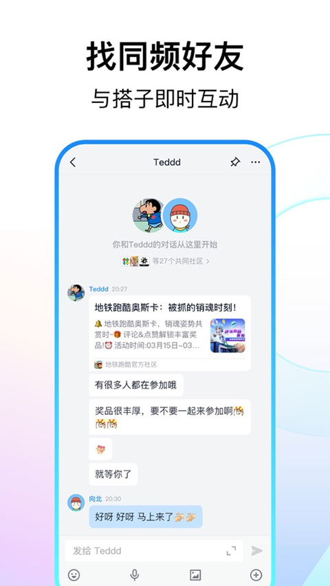 fanbookعٷappv2.5.3 ׿