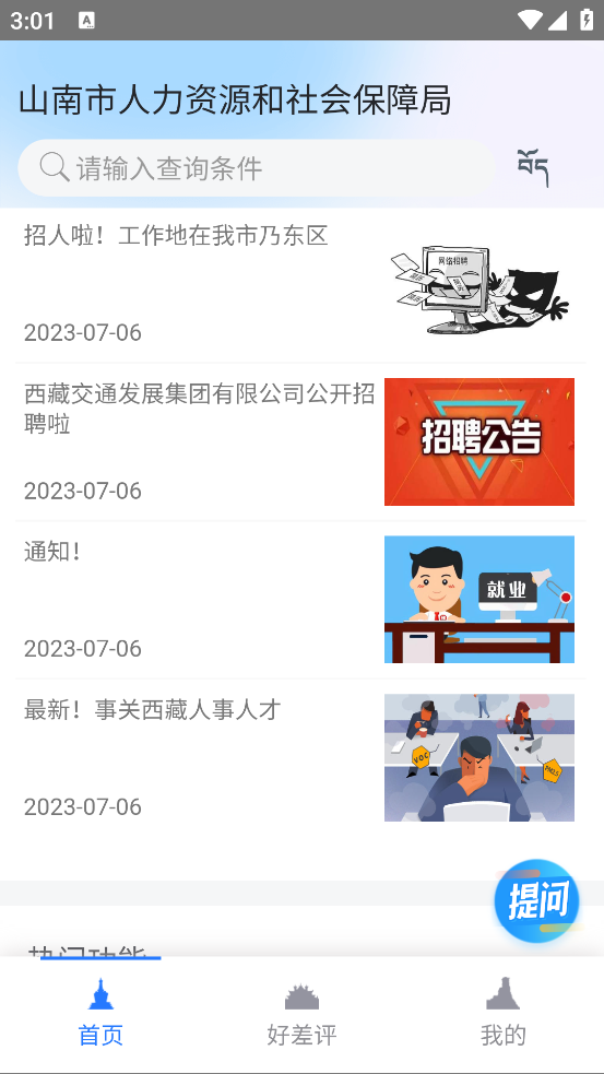 ɽǻ°2025v1.0.24 ׿
